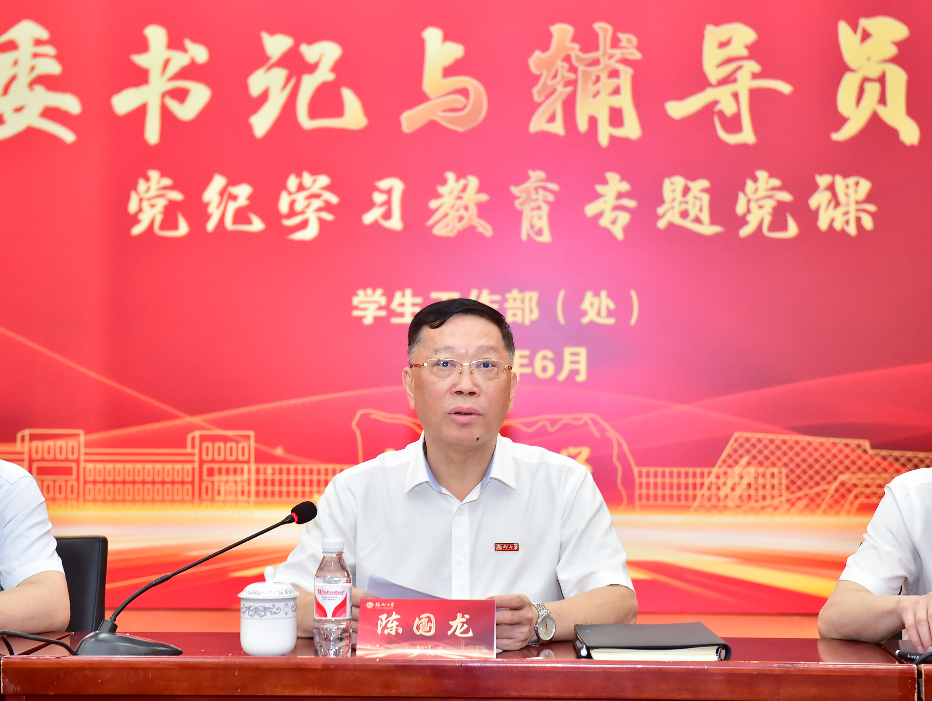 20240628校党委书记与辅导员面对面学工部.JPG